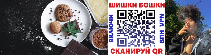 Canna-Cookies конопля  Торопец 