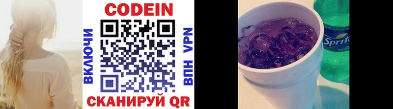 Кодеиновый сироп Lean напиток Lean (лин)  Торопец 