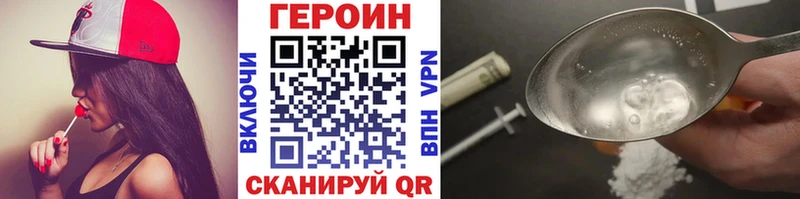 ГЕРОИН герыч  Торопец 