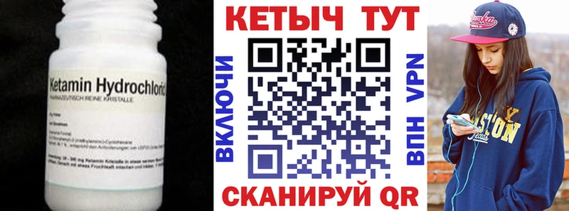 Кетамин VHQ  где купить наркоту  Торопец 