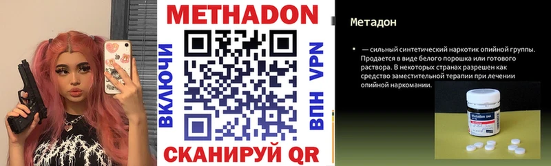 МЕТАДОН кристалл  Торопец 